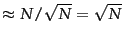 $\approx N/\sqrt{N} = \sqrt{N}$